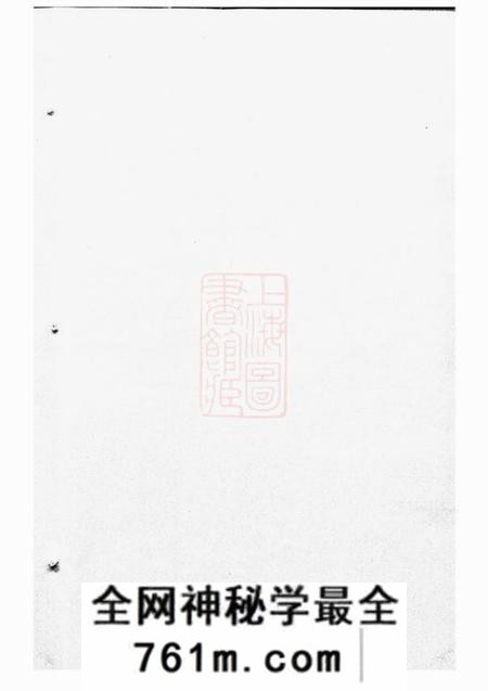 金华金华莲池张氏宗谱七卷