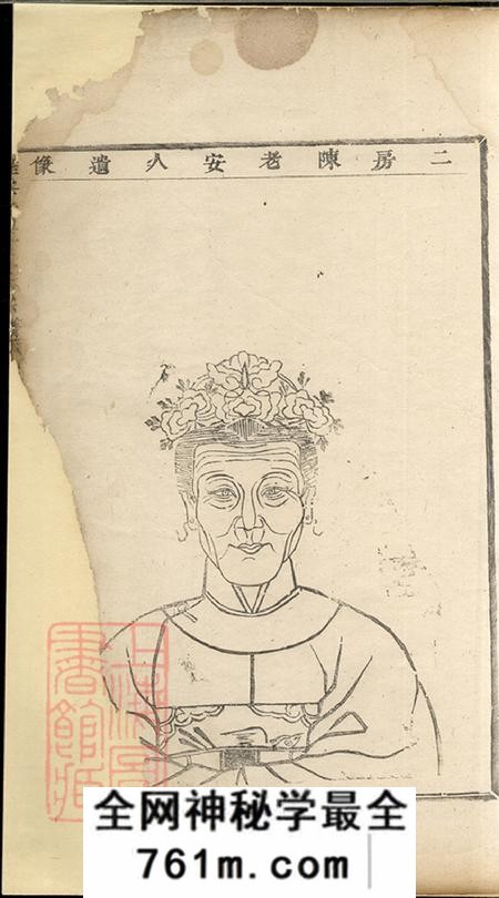 浙江天台鸡峰黄坑吴氏宗谱