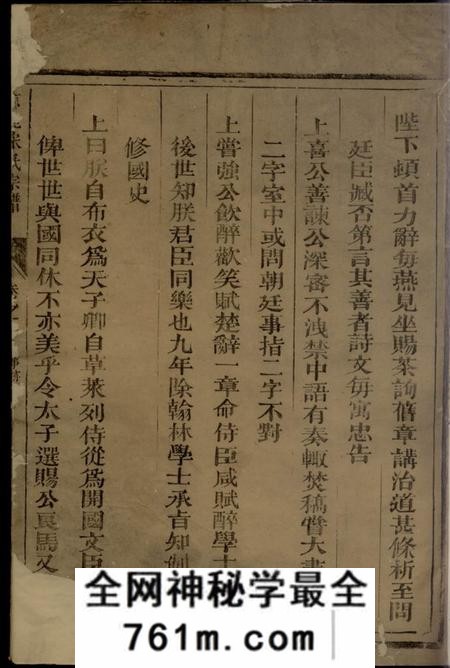 兰溪京兆宋氏宗谱