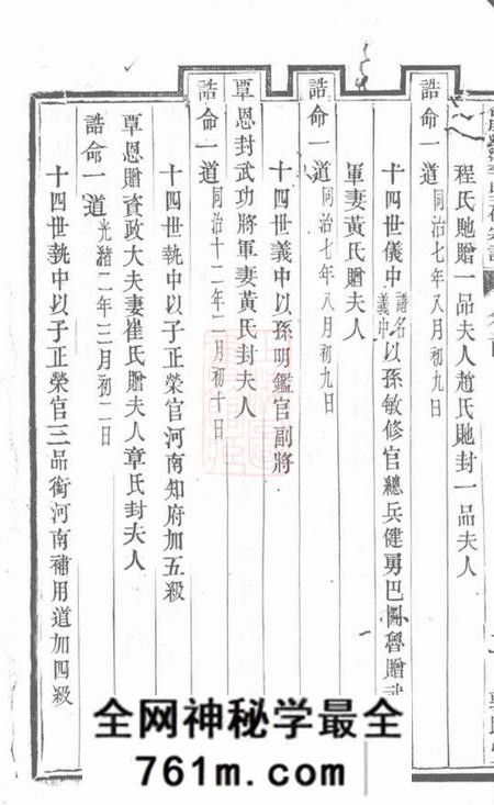 合肥敦睦堂合肥梁乡李氏五修宗谱