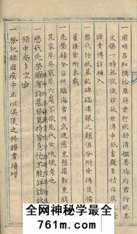 鄞县双杏堂鄞西范氏双杏堂支谱
