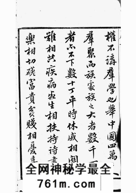 武进滆西李氏家乘