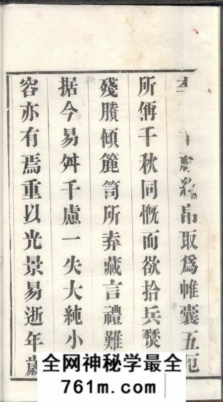 武进贻忠堂钱氏宗谱十六卷