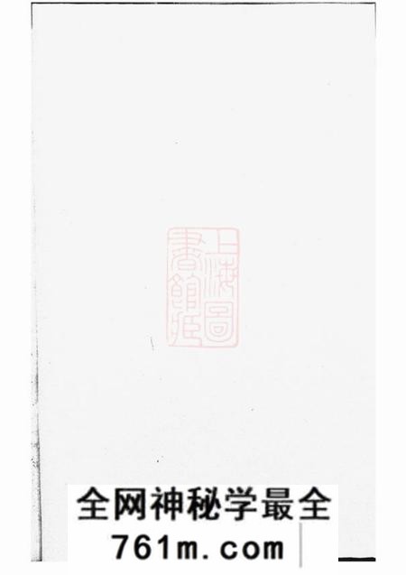 富阳等富桐潘氏宗谱不分卷