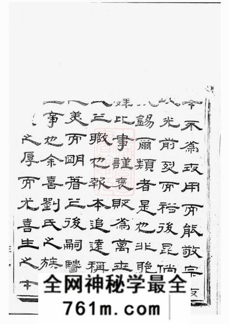 上虞怀贤堂刘氏宗谱十四卷首一卷末一卷