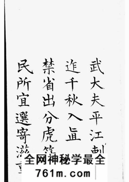 吴江迮氏家乘