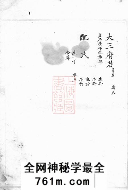 慈溪慈东应氏宗谱不分卷