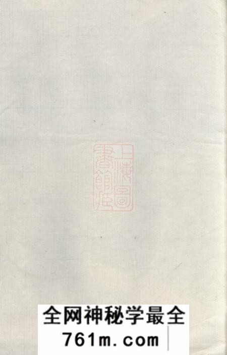 海虞崇德堂海虞樊氏宗谱十四卷