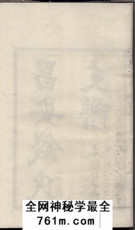 绍兴吴越钱氏昌安支谱