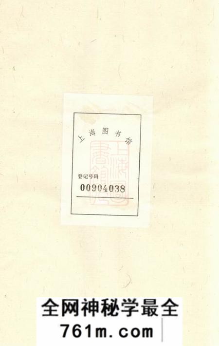 永康应氏先型录六卷首一卷