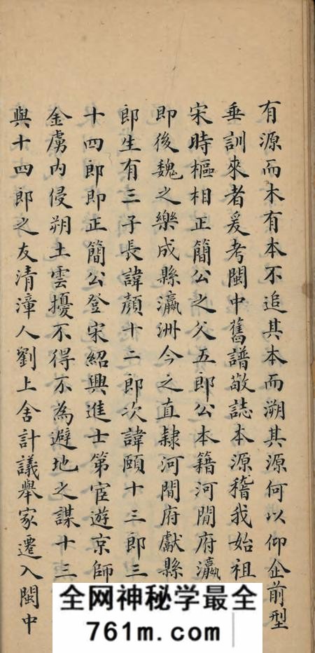 上海叶氏支谱不分卷
