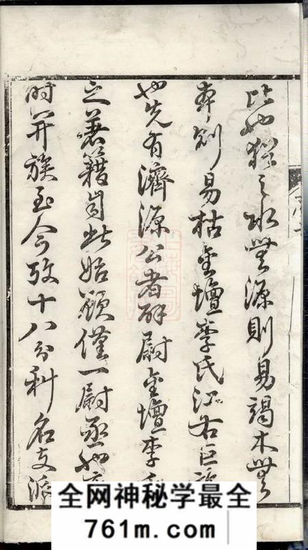江苏金坛见龙堂李氏宗谱一百二十二卷首二卷末一卷