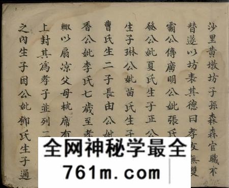 广东龙川黄氏族谱不分卷