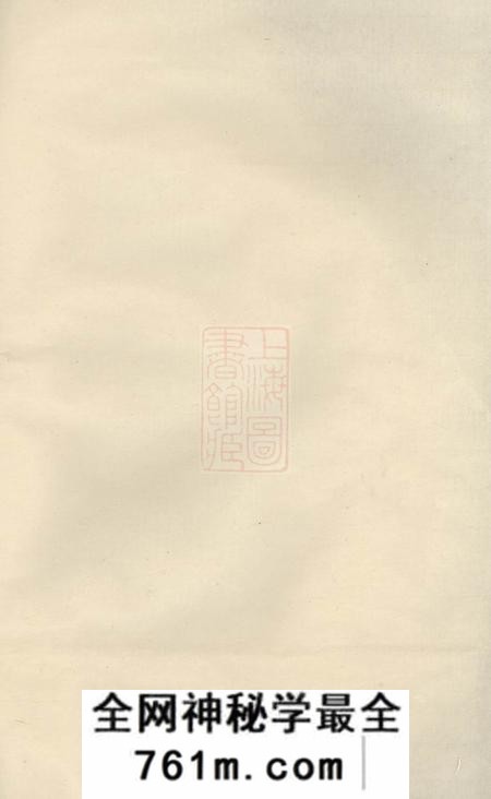 歙县新安歙西溪南吴氏统宗志不分卷