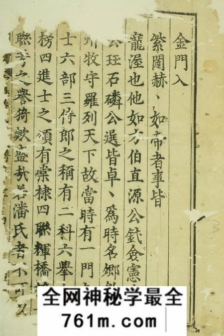 泾县永思堂荥阳茂林潘氏重修统宗谱七卷