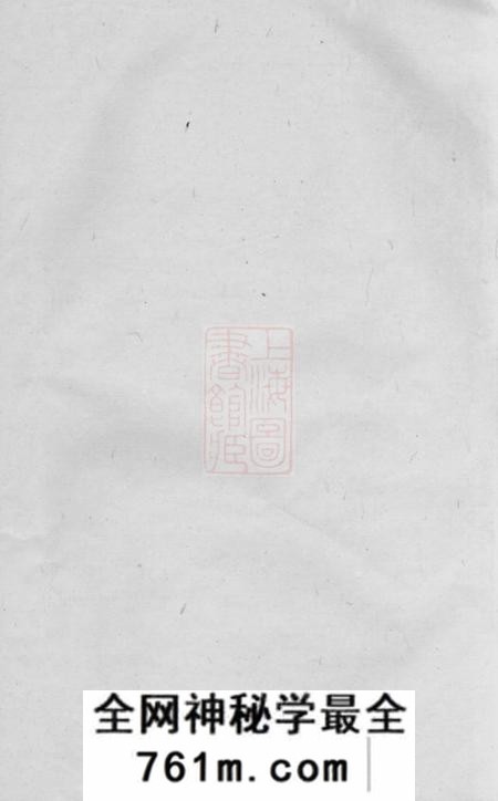 湘阴安定堂胡氏族谱