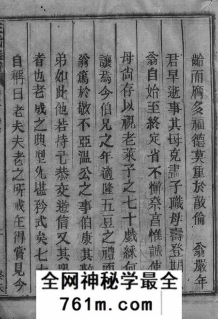 郴州太原堂王氏族谱二十卷