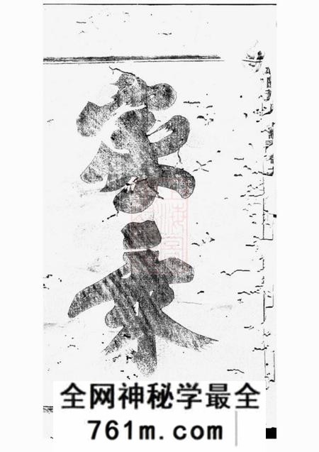 浦阳浦阳黄氏宗谱