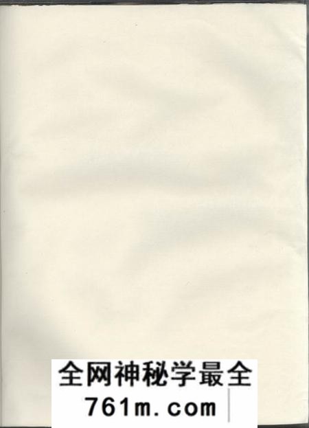婺州不分卷