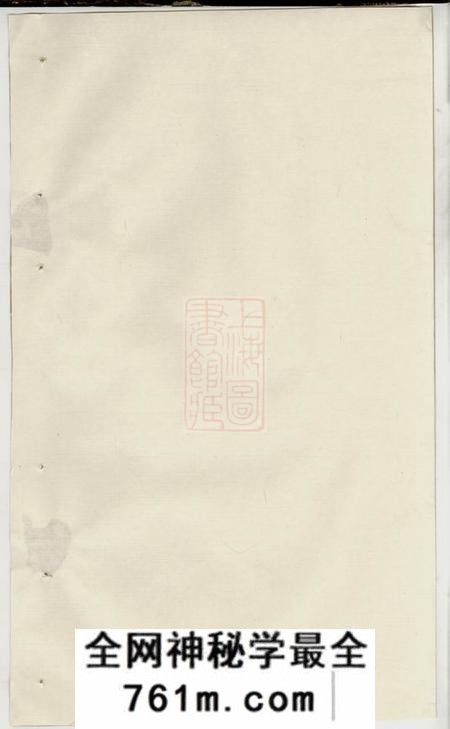 湘乡吴兴堂沈氏六修族谱