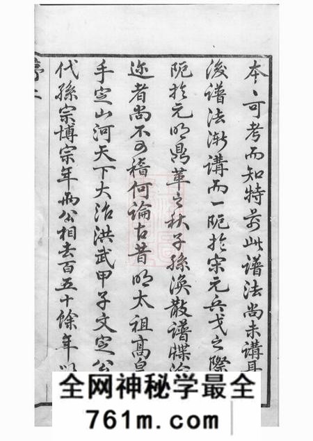 江阴乐善草堂澄江邱氏宗谱二十六卷首一卷末一卷