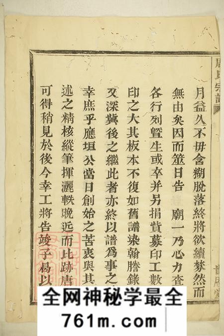 浙江慈溪世恩堂周氏宗谱五卷