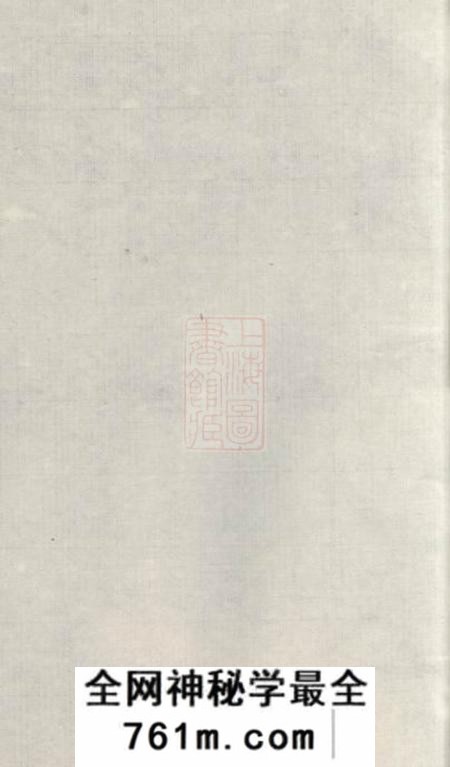 广东中山香山香山古鹤界涌郑氏房谱九卷