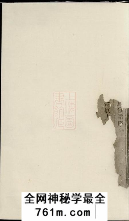 紫阳朱氏建安云阳宗谱