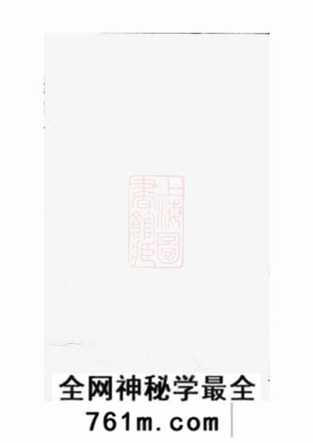 敦本堂罗氏续谱