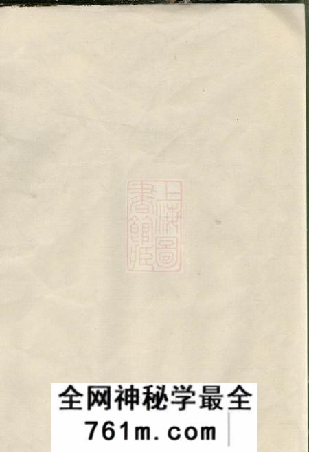 瑞金瑞邑古癪杨氏五修族谱不分卷