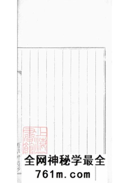 浙江平湖屈氏先德录二卷