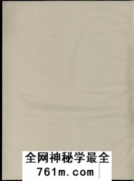 兰溪繁祉堂灵湖郭氏十修宗谱不分卷