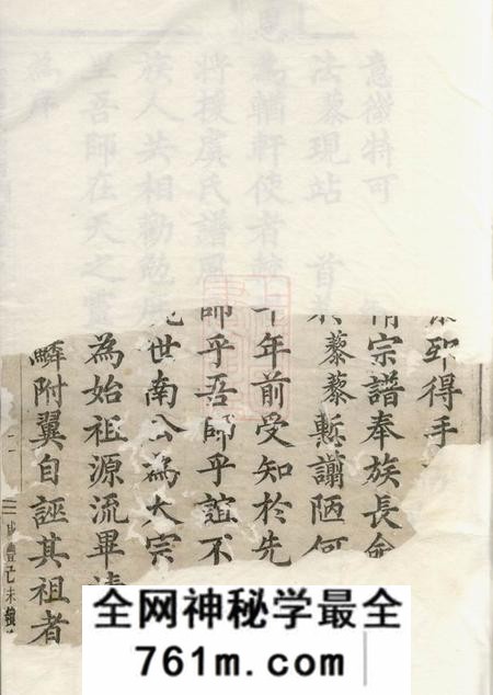 义乌华溪虞氏宗谱三十二卷首一卷
