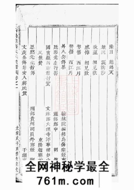 浦阳浦阳潼塘朱氏宗谱四卷