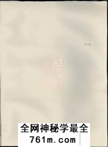 金华存善堂清溪张氏家谱