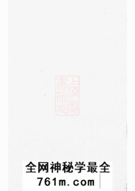 兴化兴化戎氏重修宗谱六卷