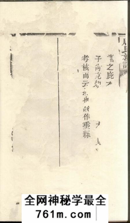 桐圭堂桐木桥唐氏续修族谱