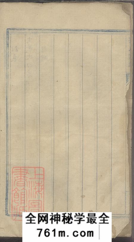 上海孙氏家乘不分卷