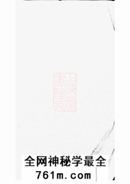 章氏敦睦堂全城章氏宗谱二卷