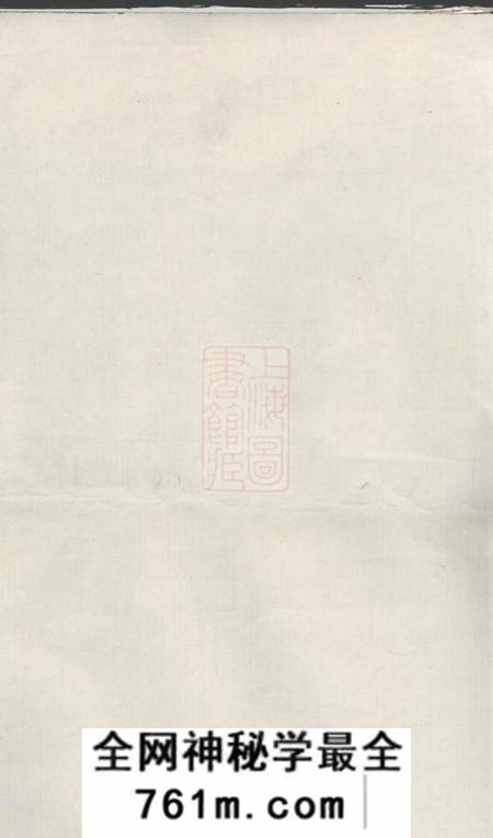 崇明殷氏宗谱不分卷