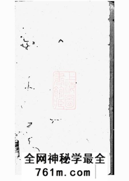 宁乡惇叙堂廖氏四修族谱