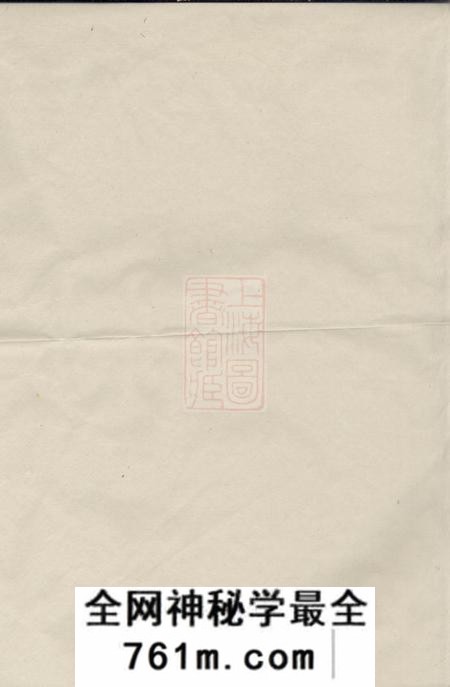 新城陈敦礼堂重订徐氏宗谱十卷首一卷末一卷