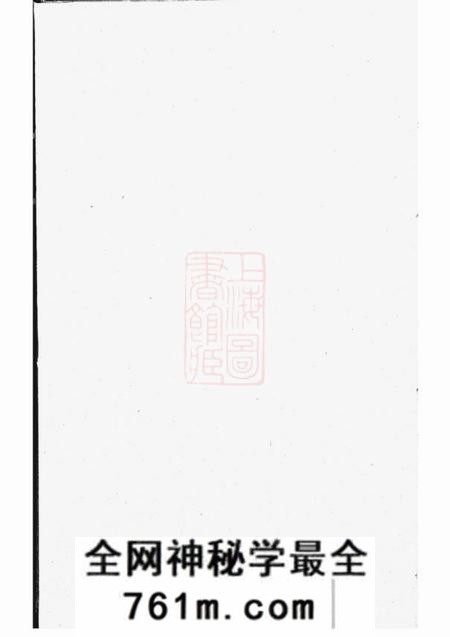 松阳孝思堂刘氏宗谱不分卷