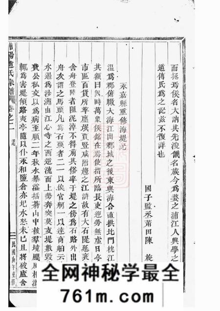 浦阳浦阳赵氏宗谱