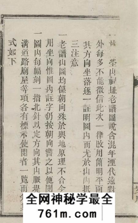 汉寿安成堂七星桥刘氏族谱