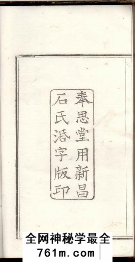 慈溪奉思堂慈溪赭山严氏宗谱