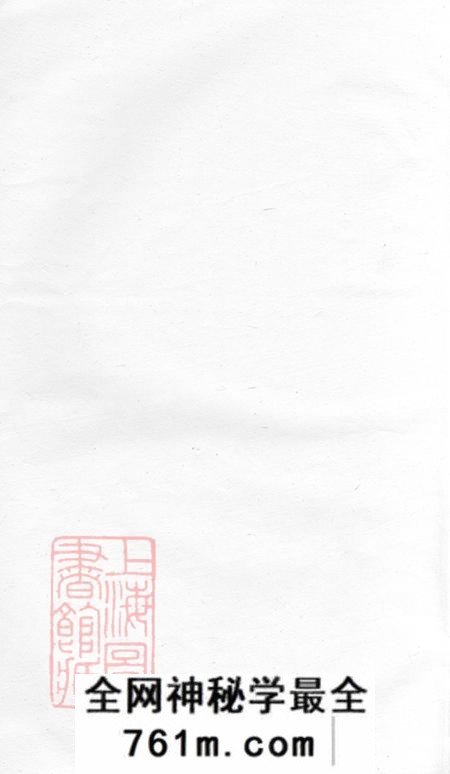 湖南岳阳巴陵新安堂余氏族谱