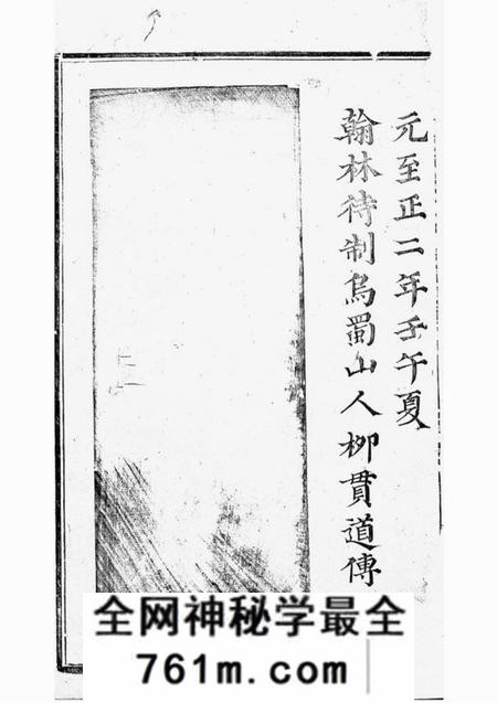浦江龙溪张氏八甲宗谱二十卷