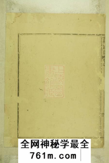 奉化孝谨堂棠溪江氏宗谱四卷