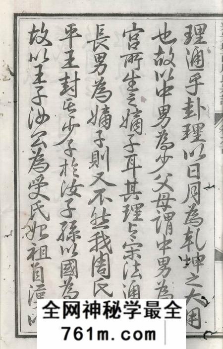 绩溪敬爱堂梁安城西周氏宗谱二十卷首一卷末一卷附勘误记一卷